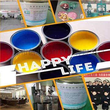 欧盟环保热固烫画防升华油墨购买 欧盟环保烫画热固防升华油墨服务热线