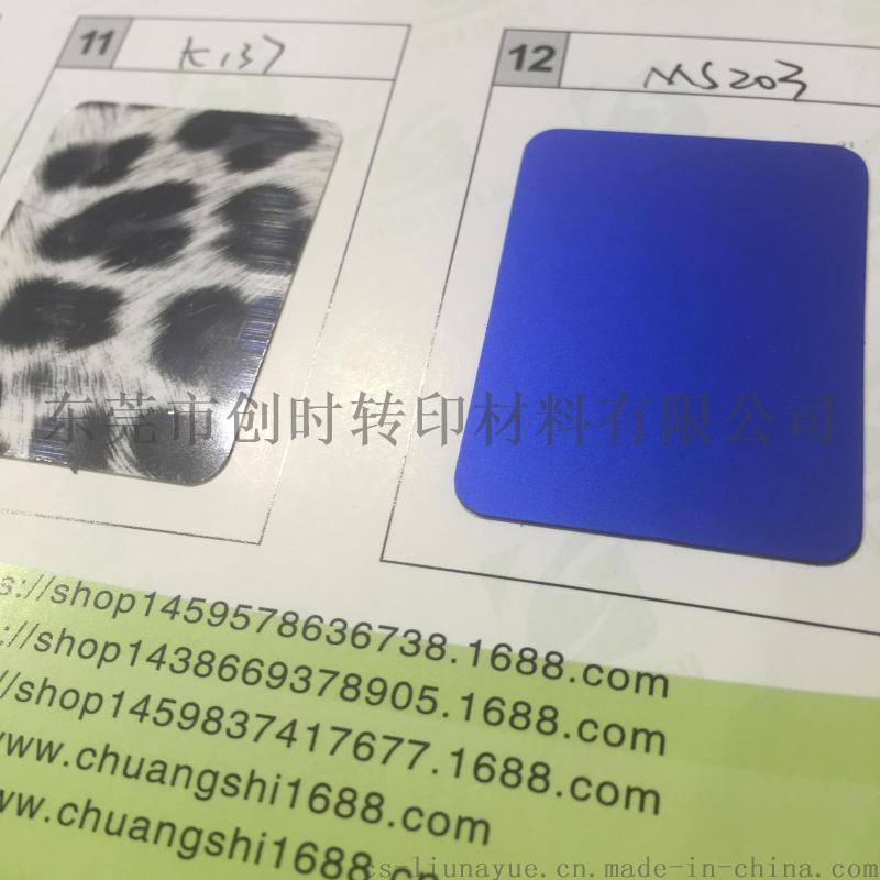 TPU金属电镀刻字膜 TPU烫金刻字膜 PU烫金刻字膜