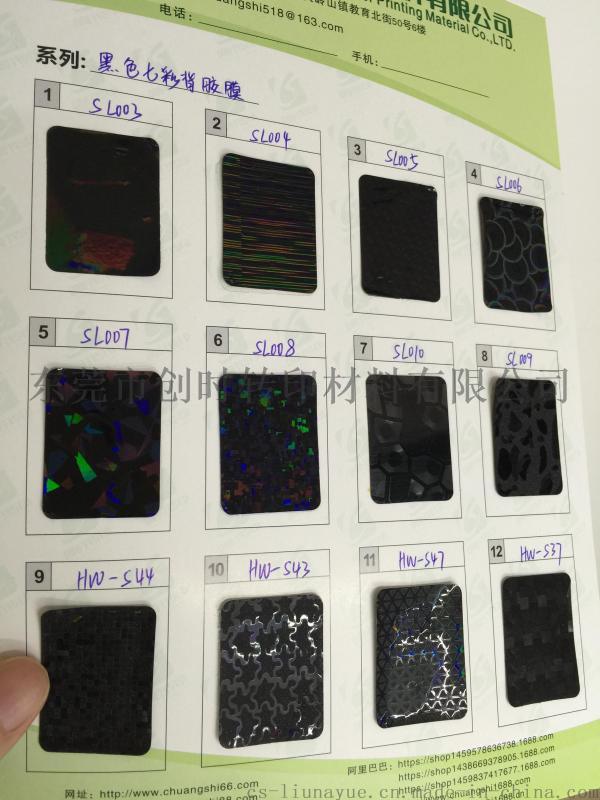 豹纹胶膜 TPU豹纹胶膜 豹纹胶膜刻字膜